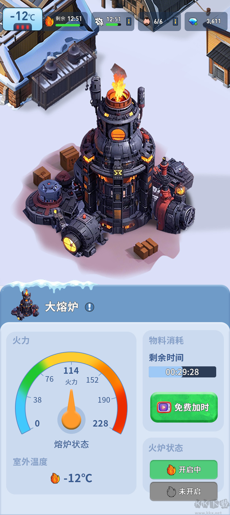 寒启录