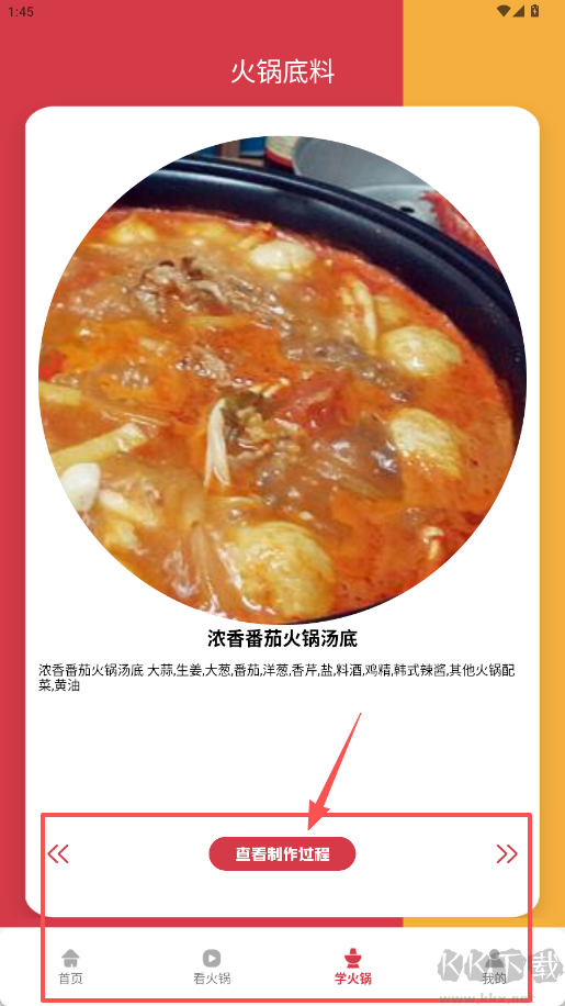 好吃的火锅