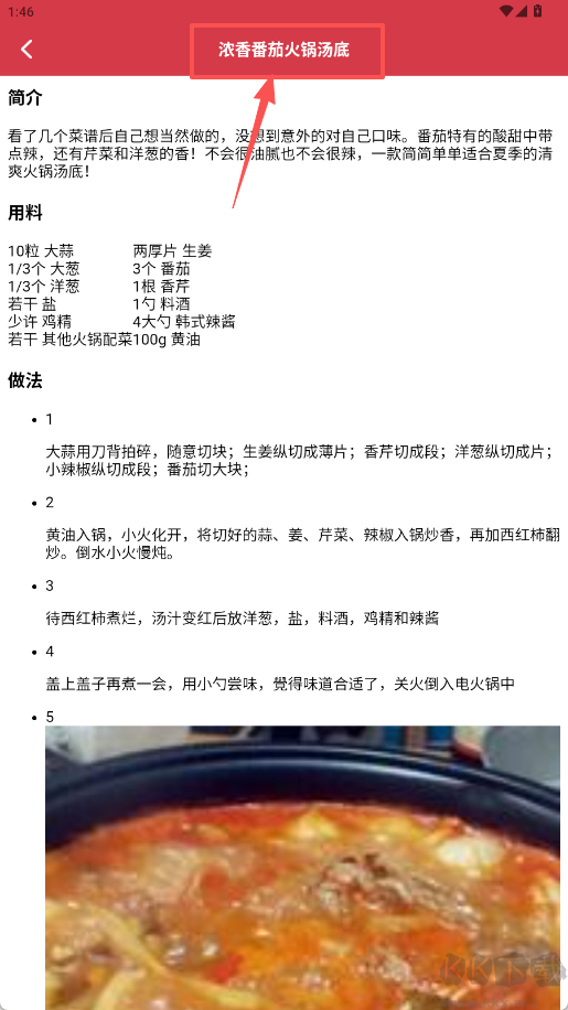 好吃的火锅