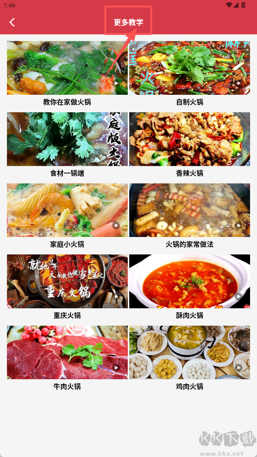 好吃的火锅
