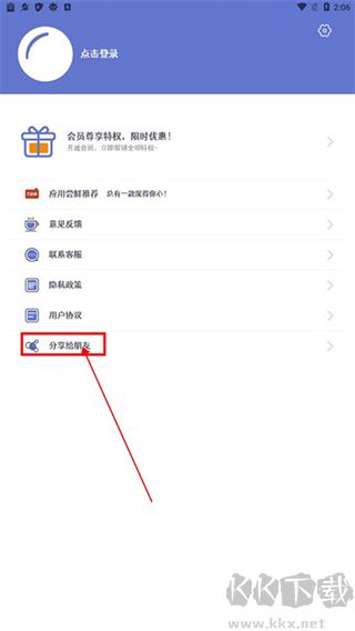 头像制作大师