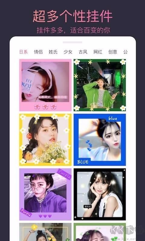 头像制作大师