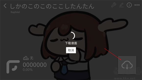 phira音游