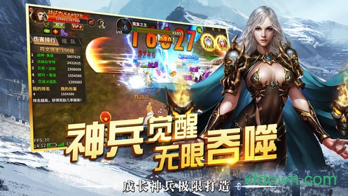 魔龙审判手机下载