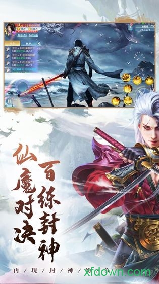 朝歌封神录