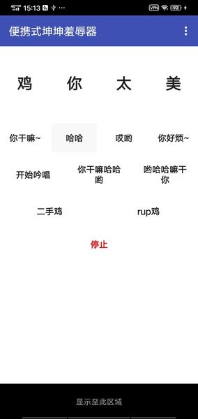 鸡乐盒1.0版本