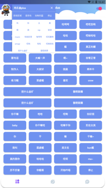 鸡乐盒1.0