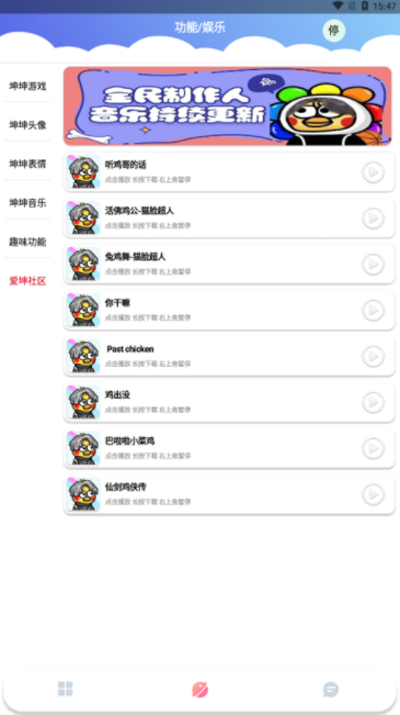 鸡乐盒1.0