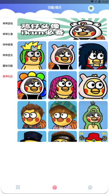 鸡乐盒1.0