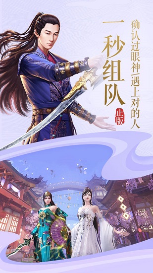 楚乔传游戏