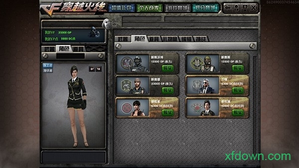 dc怀旧火线2.0