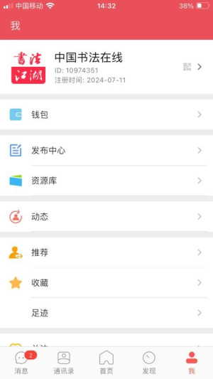 书法江湖