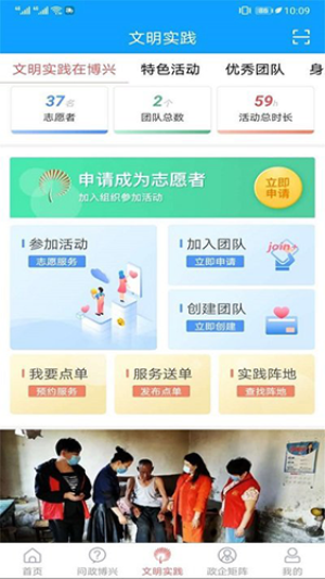 智慧博兴