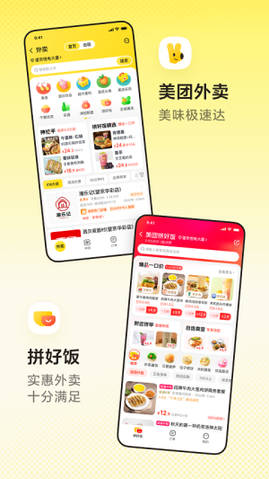 美团共享单车