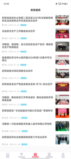 巨野融媒