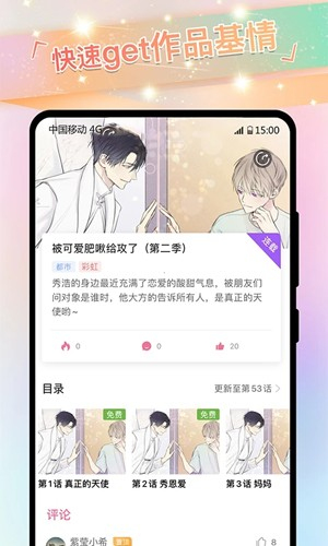 COLA漫画