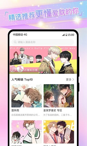 COLA漫画