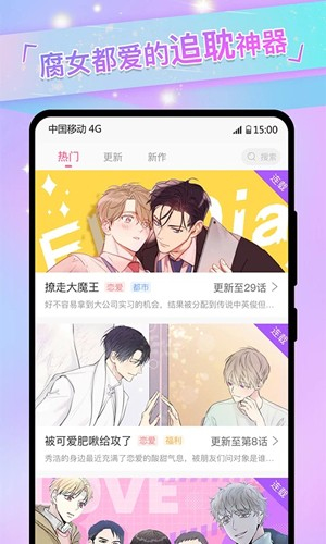 COLA漫画