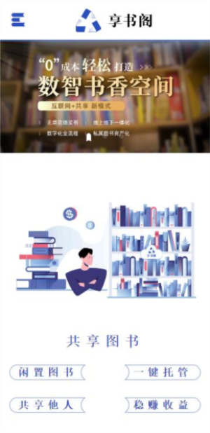 享书阁