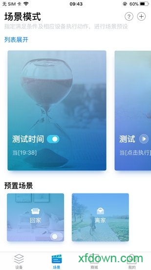 奥克斯a+手机版下载