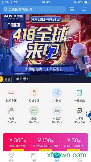 奥克斯a+