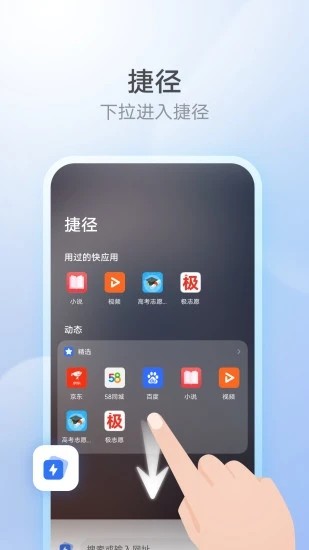 花瓣浏览器官方版下载