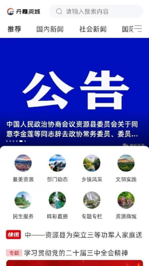 丹霞资城