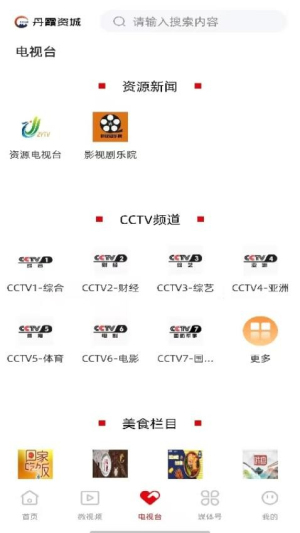 丹霞资城
