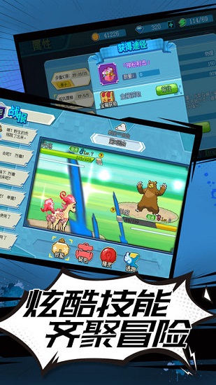 小精灵训练家九游最新版
