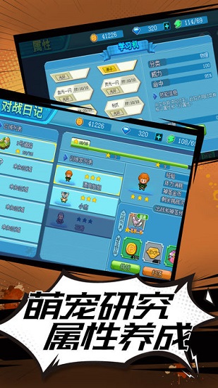 小精灵训练家