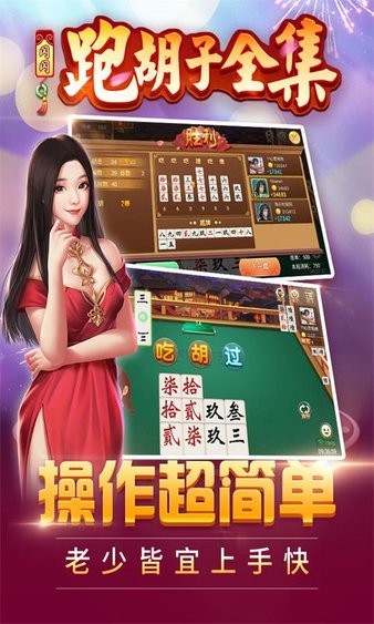 闪闪跑胡子