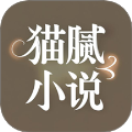 猫腻小说阅读器