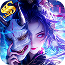 永夜魔君