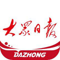 大众新闻