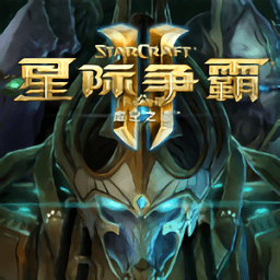星际争霸