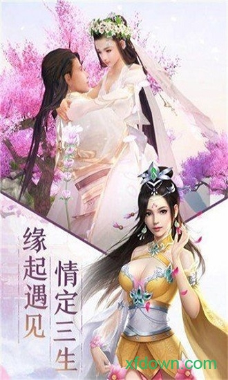 羽墨修仙传游戏下载
