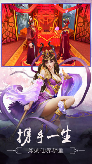 剑行江湖之三生三世手机版