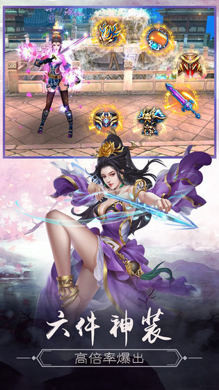 剑行江湖之三生三世