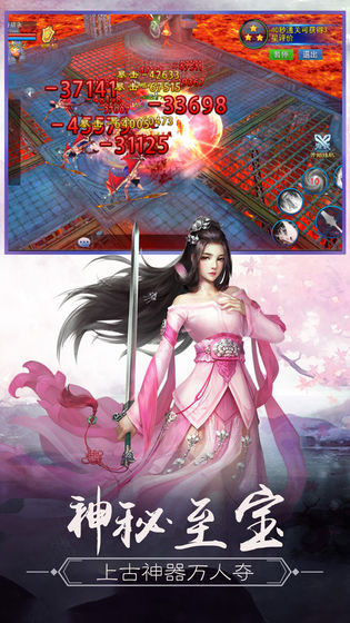 剑行江湖之三生三世