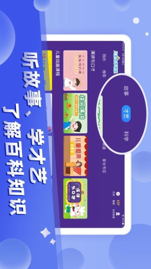 儿童故事城堡