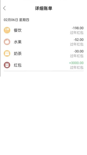 收入记账存