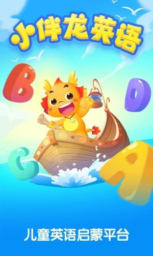 小伴龙ABC英语启蒙