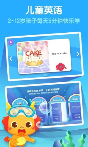 小伴龙ABC英语启蒙