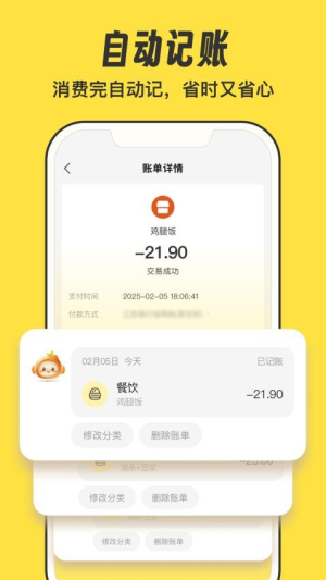 元元记账