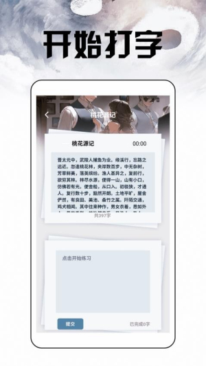 换源小说阅读器