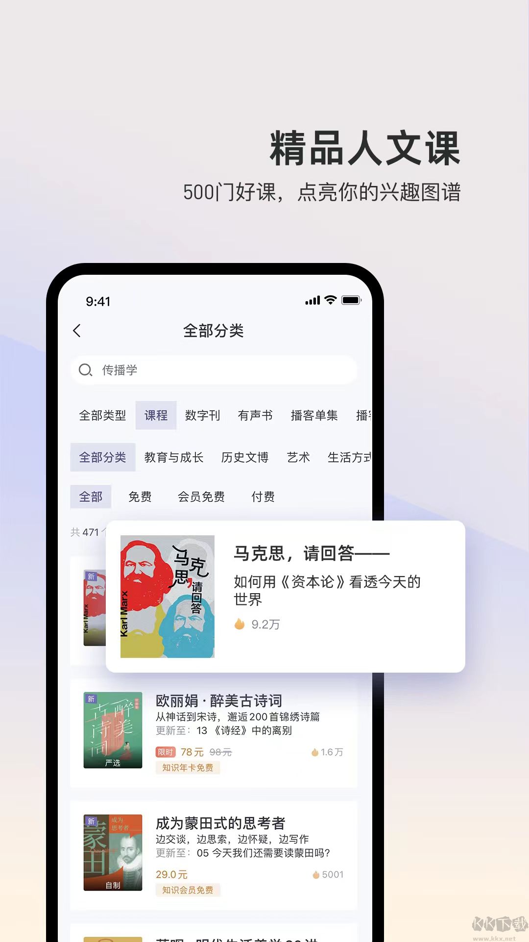 三联中读