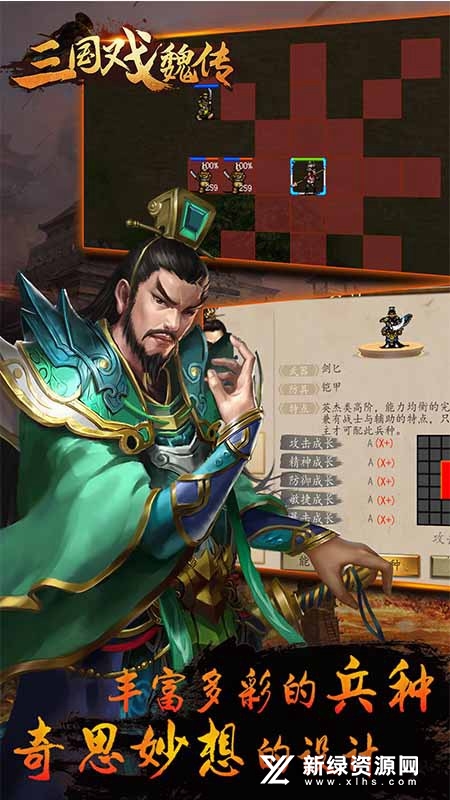三国戏魏传