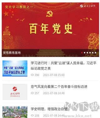 好干部在线