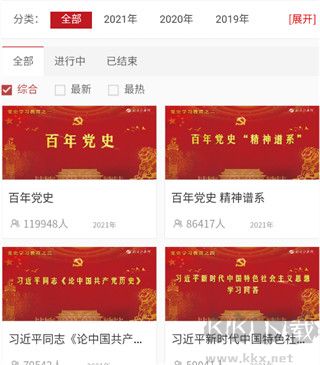 好干部在线