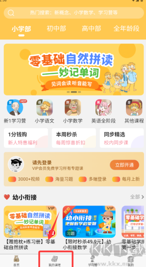 逗你学